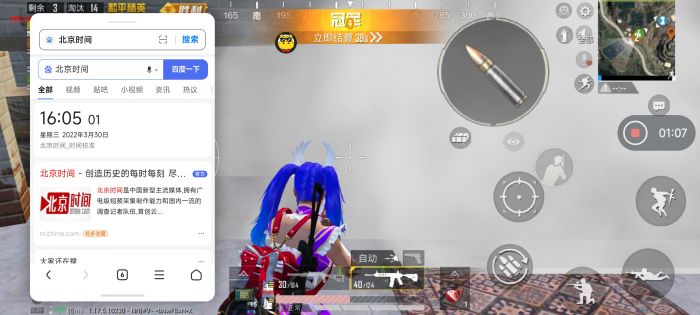 和平精英加速挂免费版 - 提升移动效率不卡顿